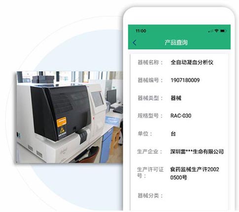 三类医疗器材管理软件