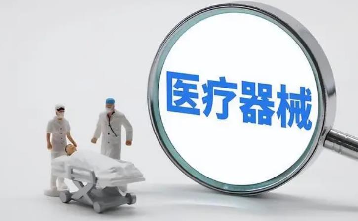 医疗器材管理软件