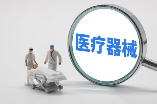 医疗器械管理软件系统