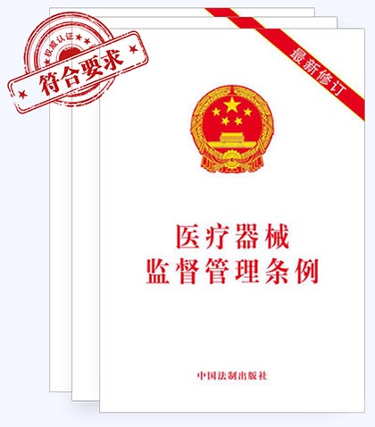 傲蓝医疗器械管理软件·