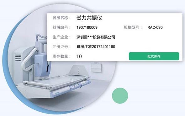 傲蓝医疗器械管理软件