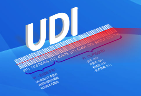 UDI码系统管理软件