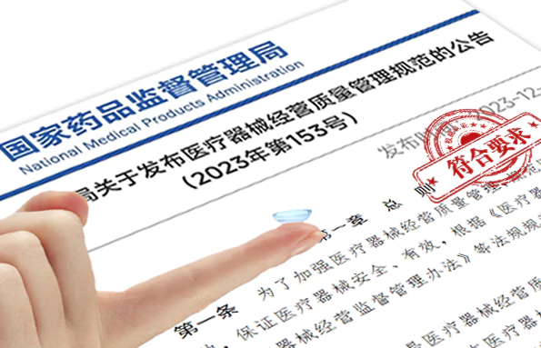三类医疗器械软件