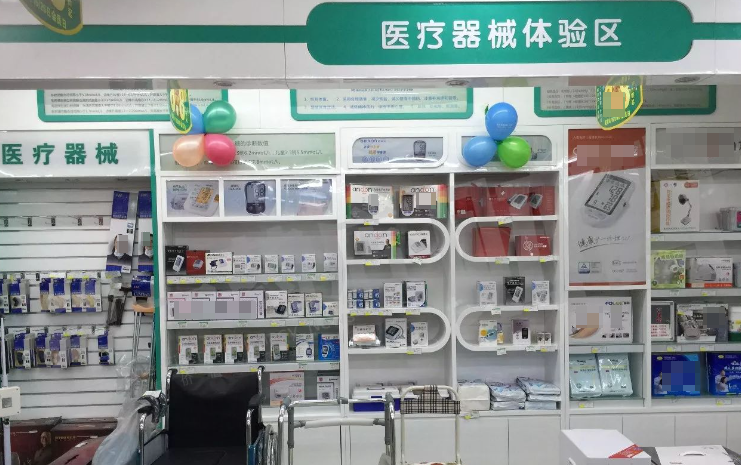 医疗器械零售